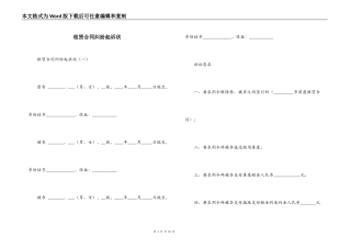 租赁合同纠纷起诉状