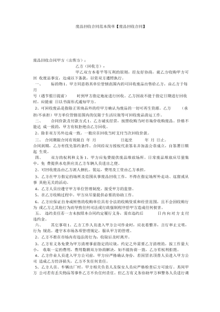 废品回收合同范本简单