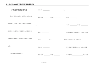 厂房租赁合同样式