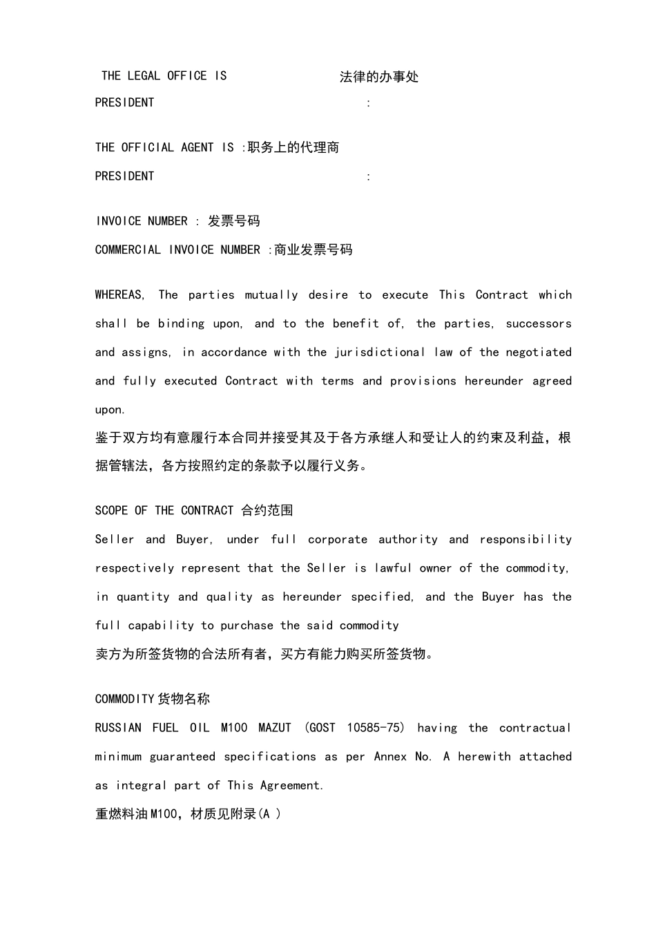 外贸合同翻译_第2页