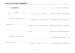 出口合同(样式一)
