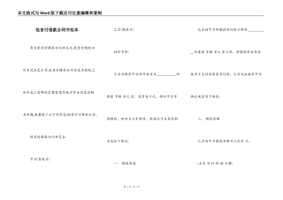 低首付借款合同书范本