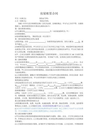 甲乙双方租赁合同