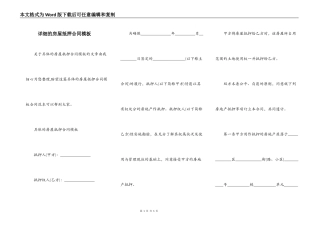 详细的房屋抵押合同模板