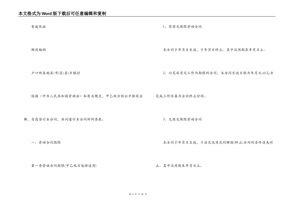 三方施工合同范本_第2页