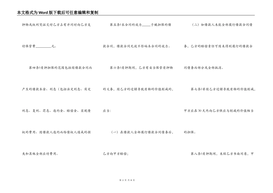 借款违约合同简单版模板_第2页