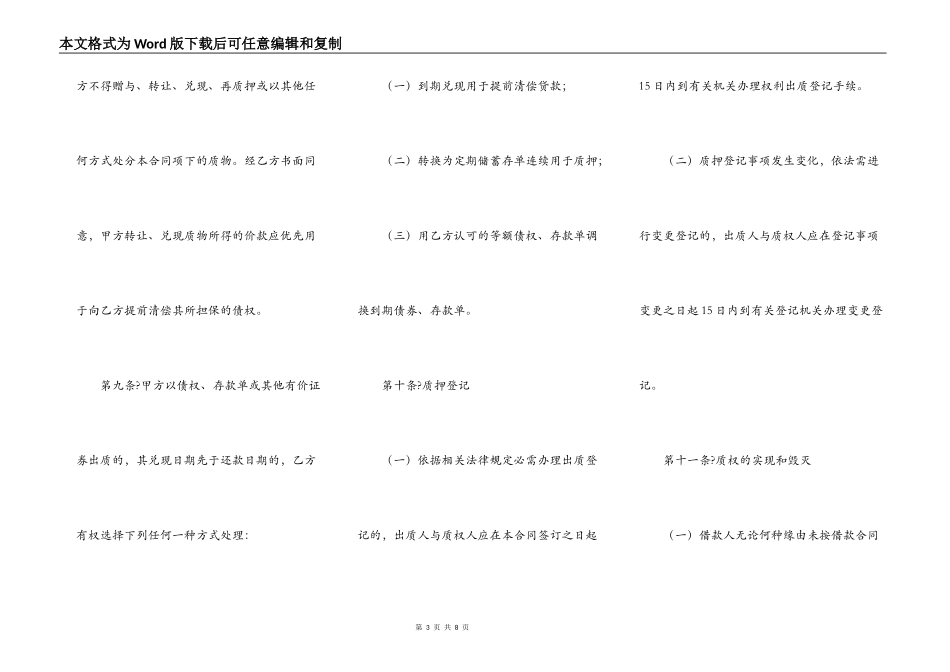 借款违约合同简单版模板_第3页