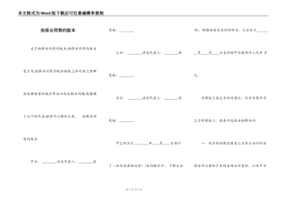 担保合同简约版本