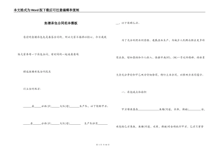 鱼塘承包合同范本模板