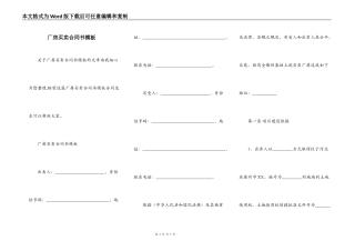 厂房买卖合同书模板