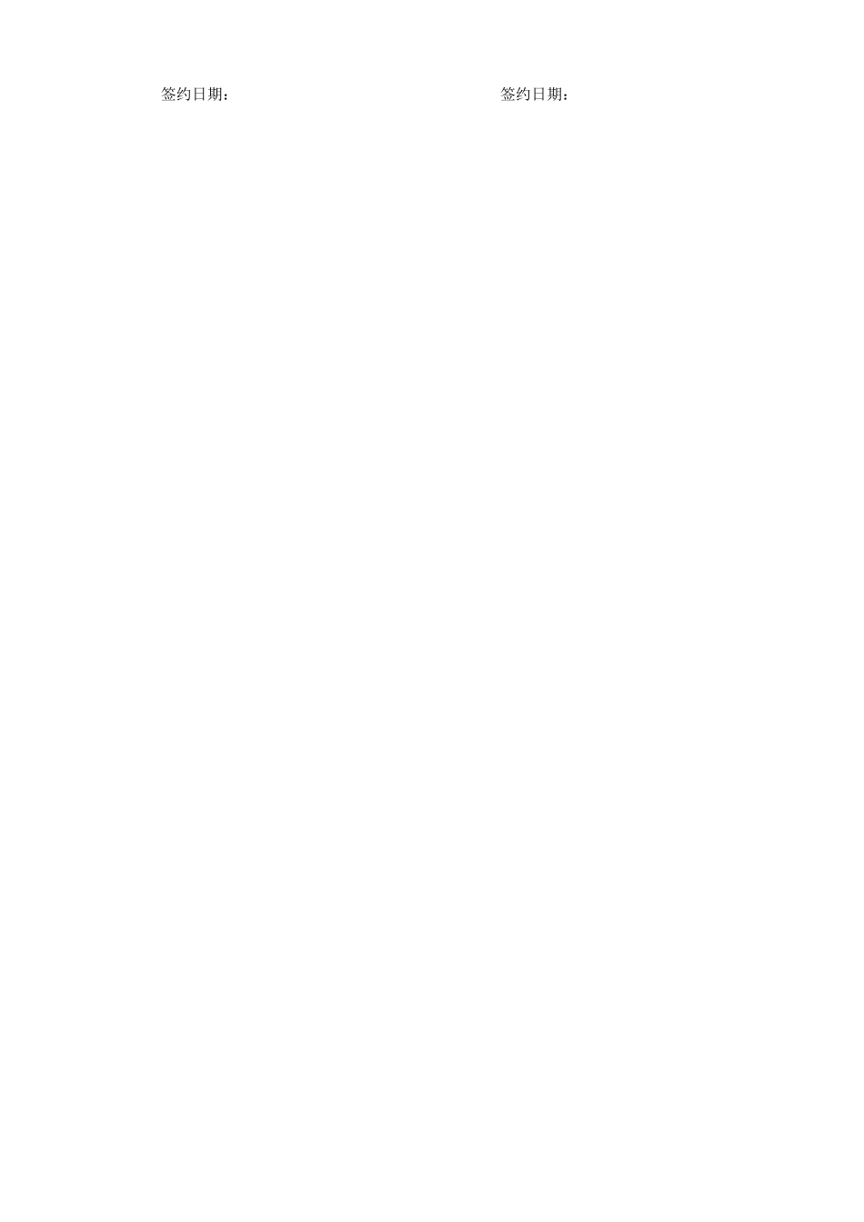 居家装修清包合同_第3页