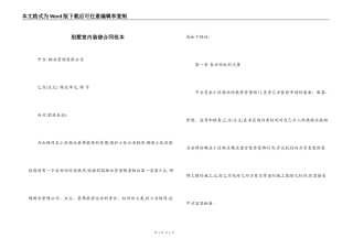 别墅室内装修合同范本