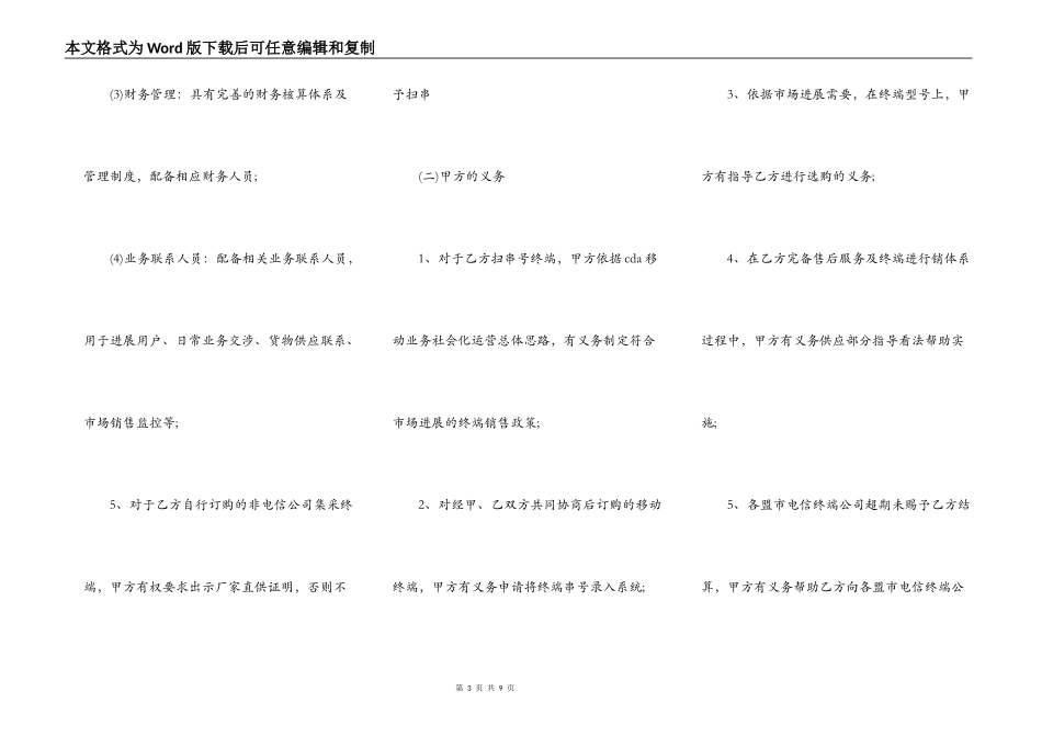 正式版建筑工程施工合同范本_第3页