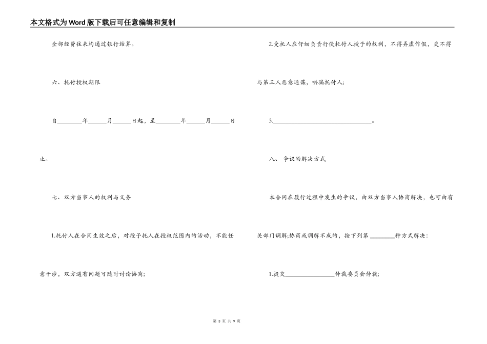 农村购房合同范本2篇_第3页