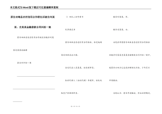 原告双峰县农村信用合作联社诉被告刘某某、史某某金融借款合同纠纷一案
