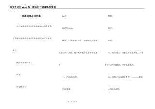 油漆买卖合同范本