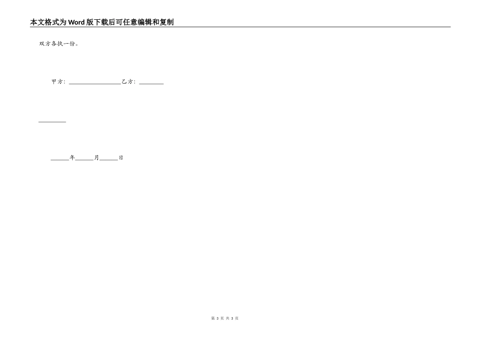 涂料家装施工合同_第3页
