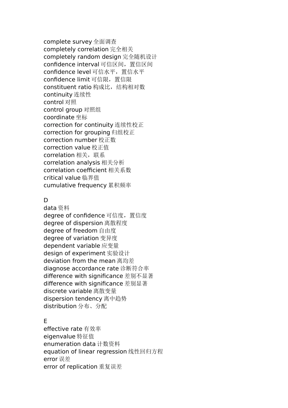 MBA常用词汇_第2页