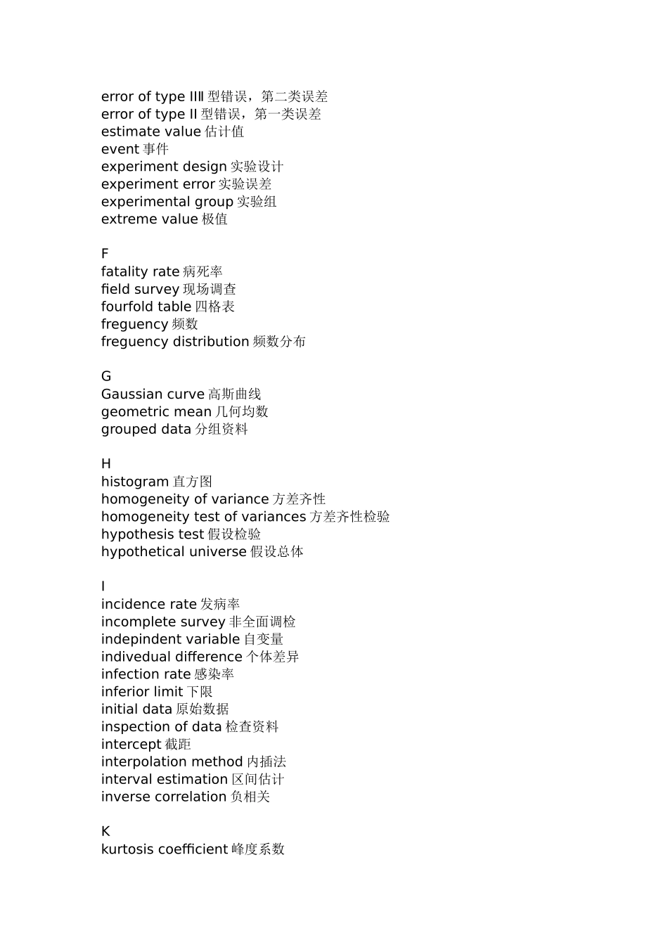 MBA常用词汇_第3页