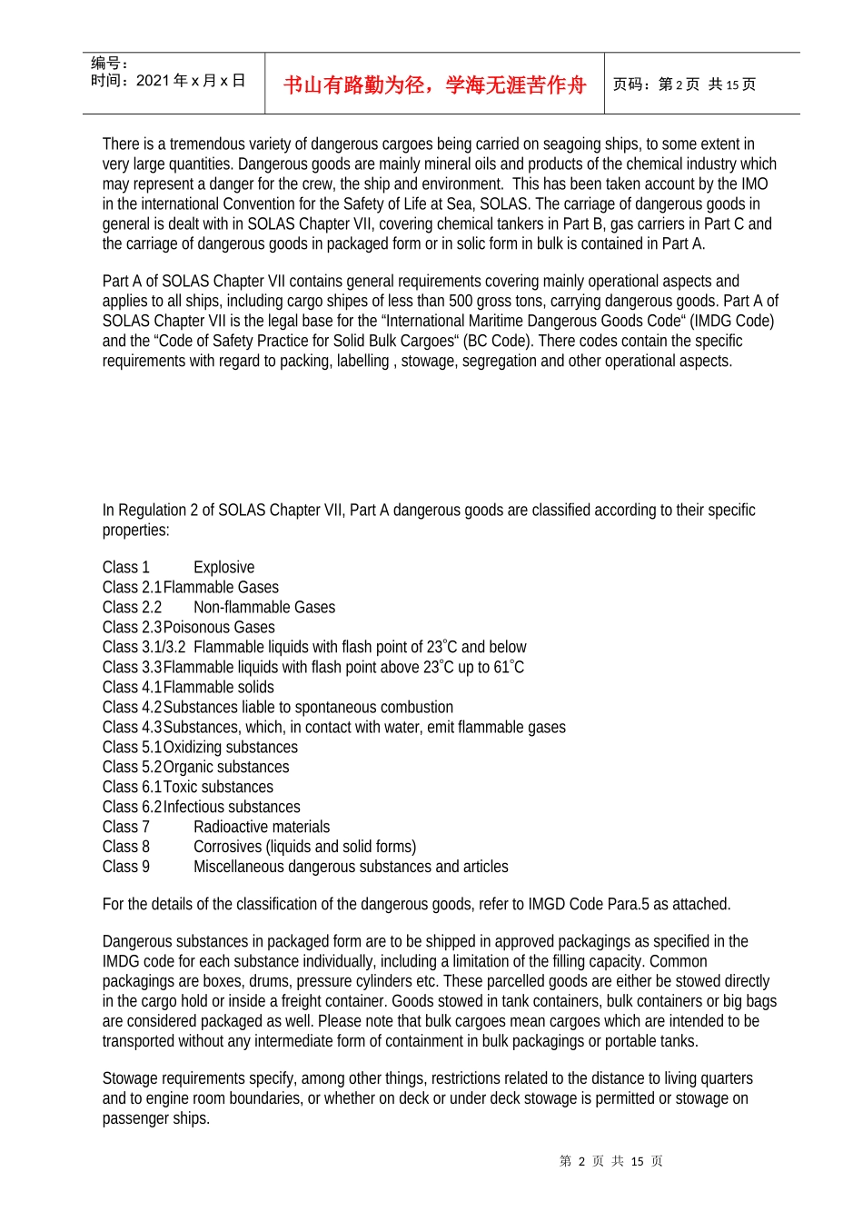 IMDG危险品规范英文_第2页