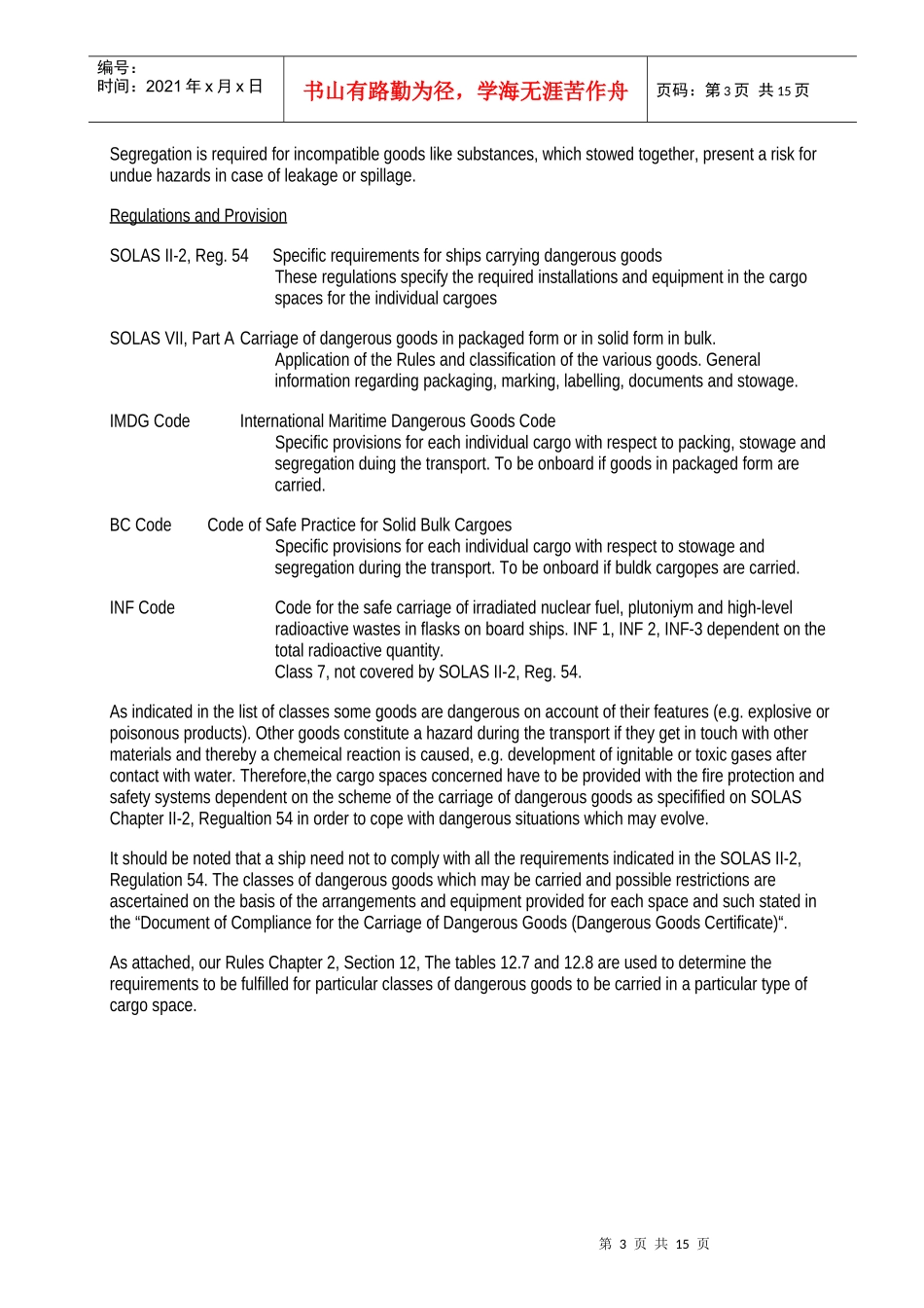 IMDG危险品规范英文_第3页