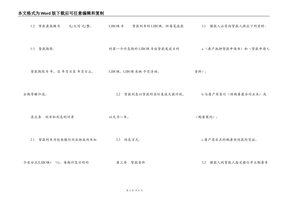 XX银行外汇商品房抵押贷款合同_第2页