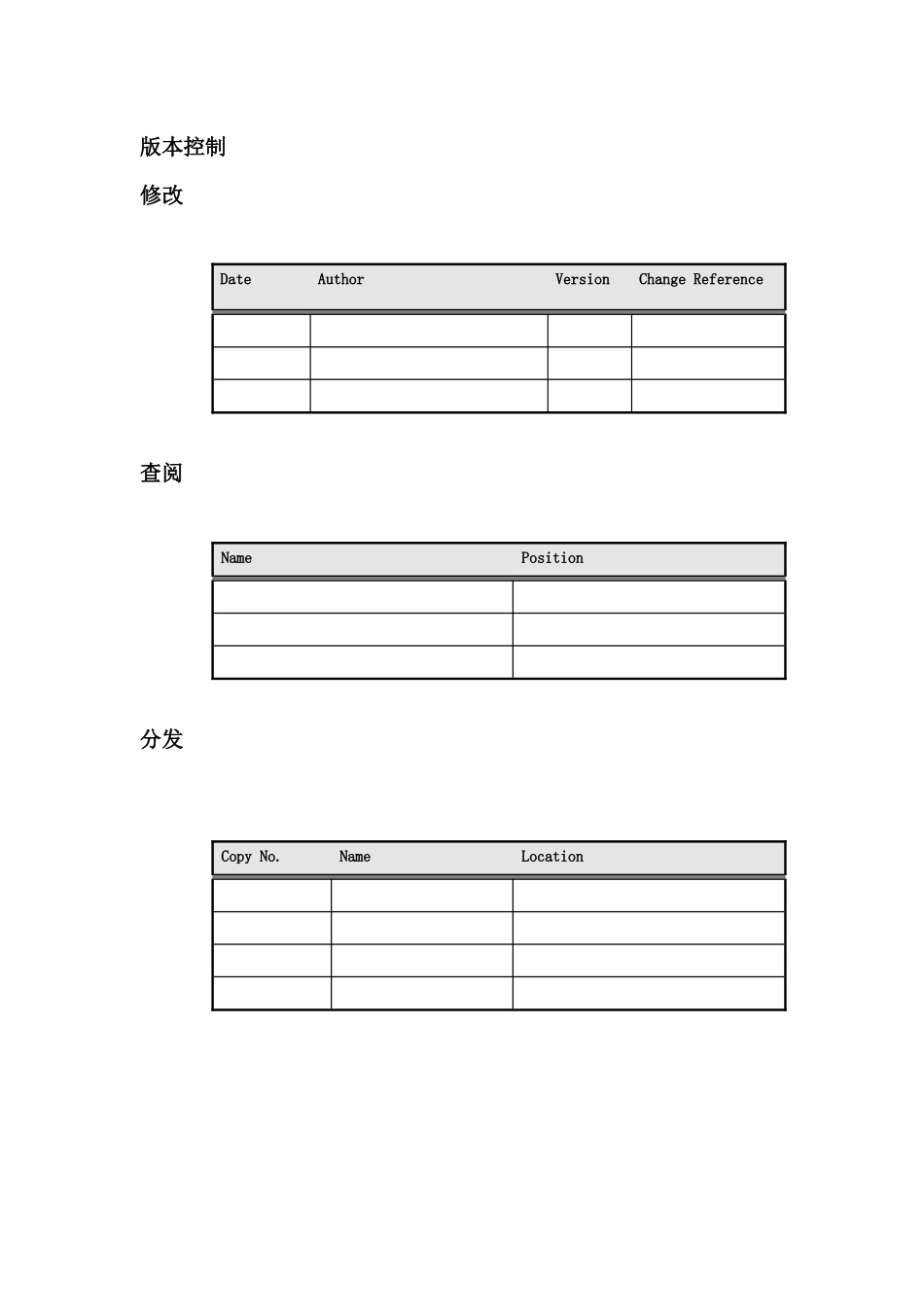 U8HR产品实施指南_第2页