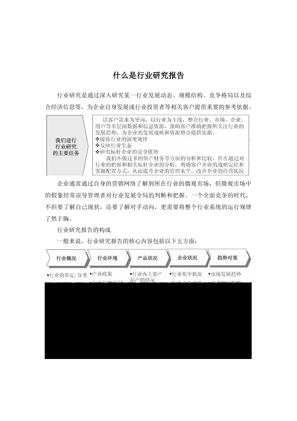 XXXX-2020年中国金箔行业全景调研与投资前景调研报告_第2页