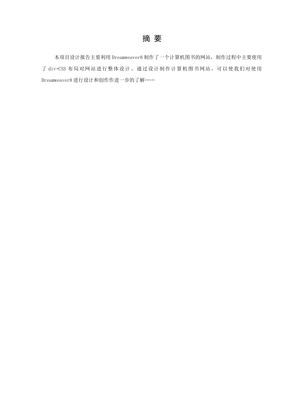 pr项目设计报告 (2)_第2页