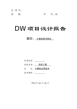 pr项目设计报告 (2)