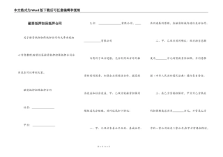 融资抵押担保抵押合同
