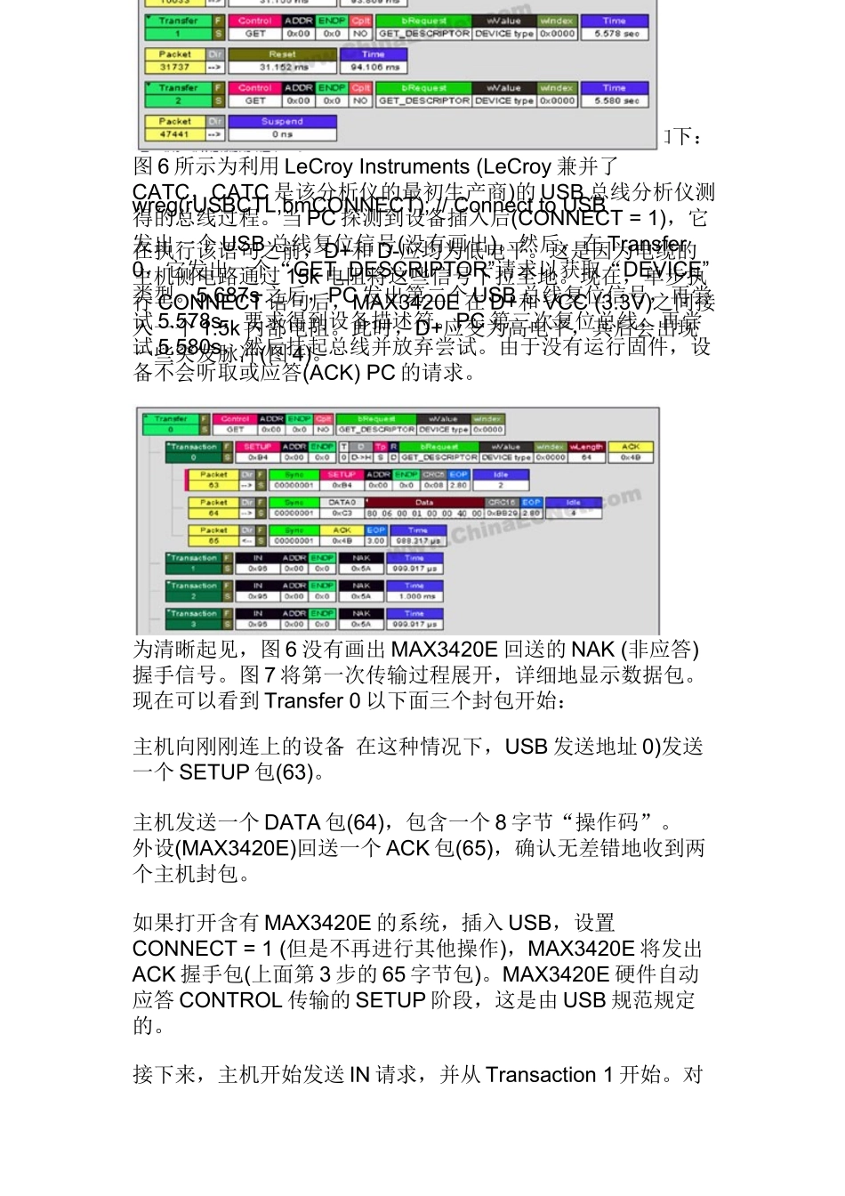 MAX3420E系统调试要点说明_第3页
