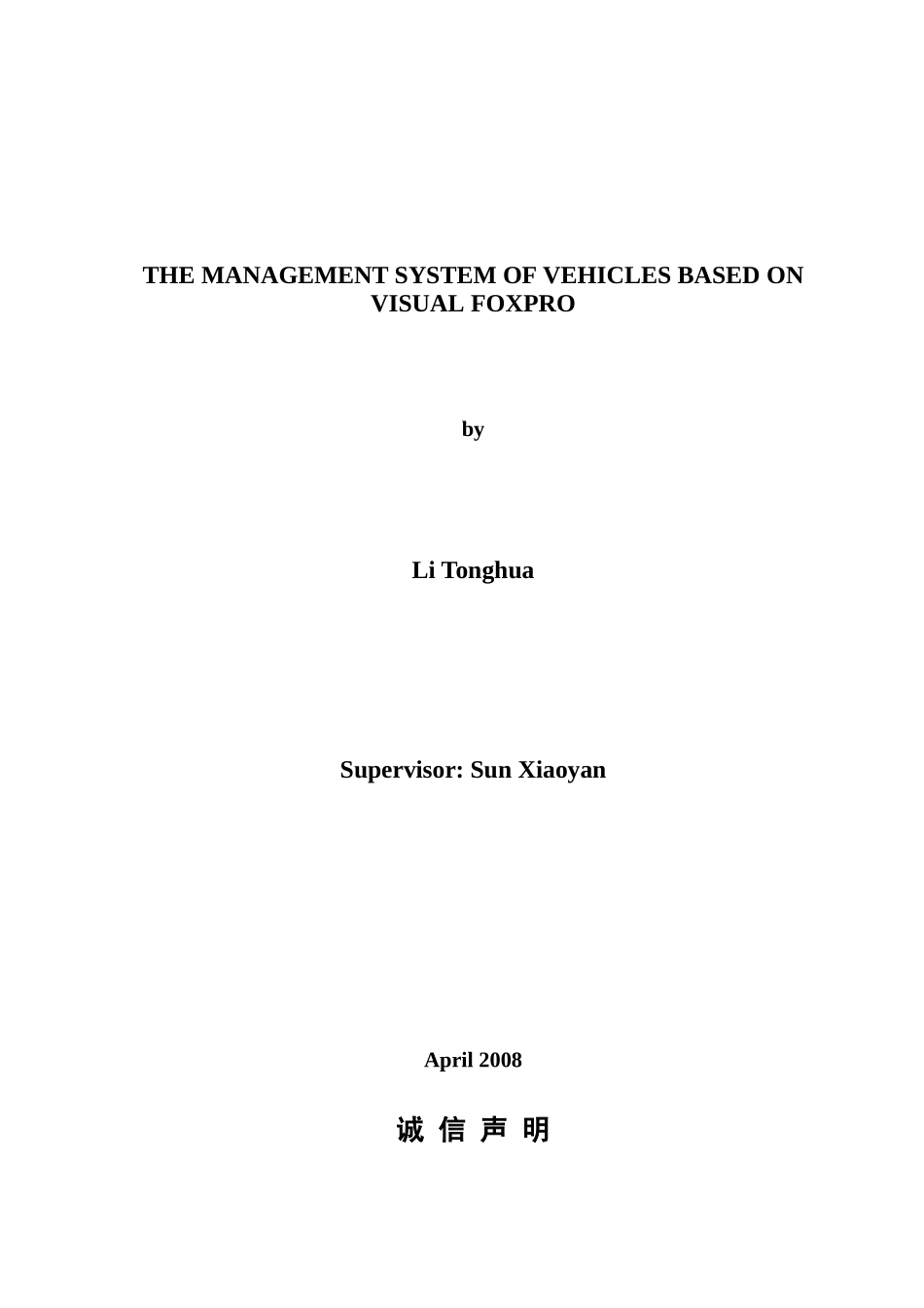 Struts+Hibernate的网上问卷调查分析_第2页