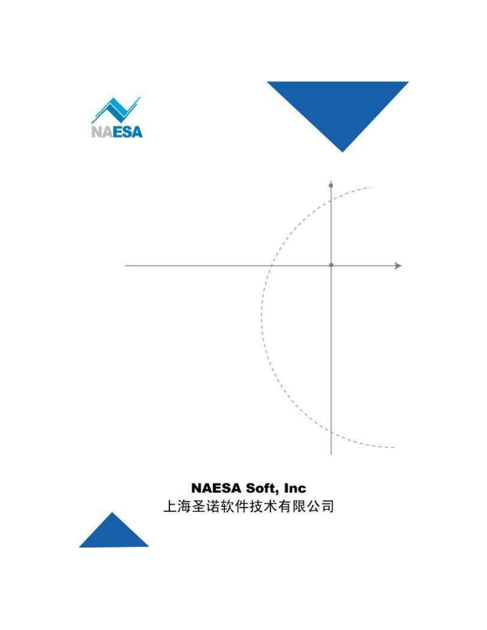 UMail-TX电子邮件域管理员手册_第1页