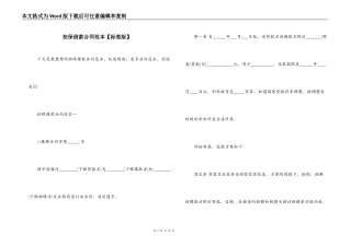 担保借款合同范本