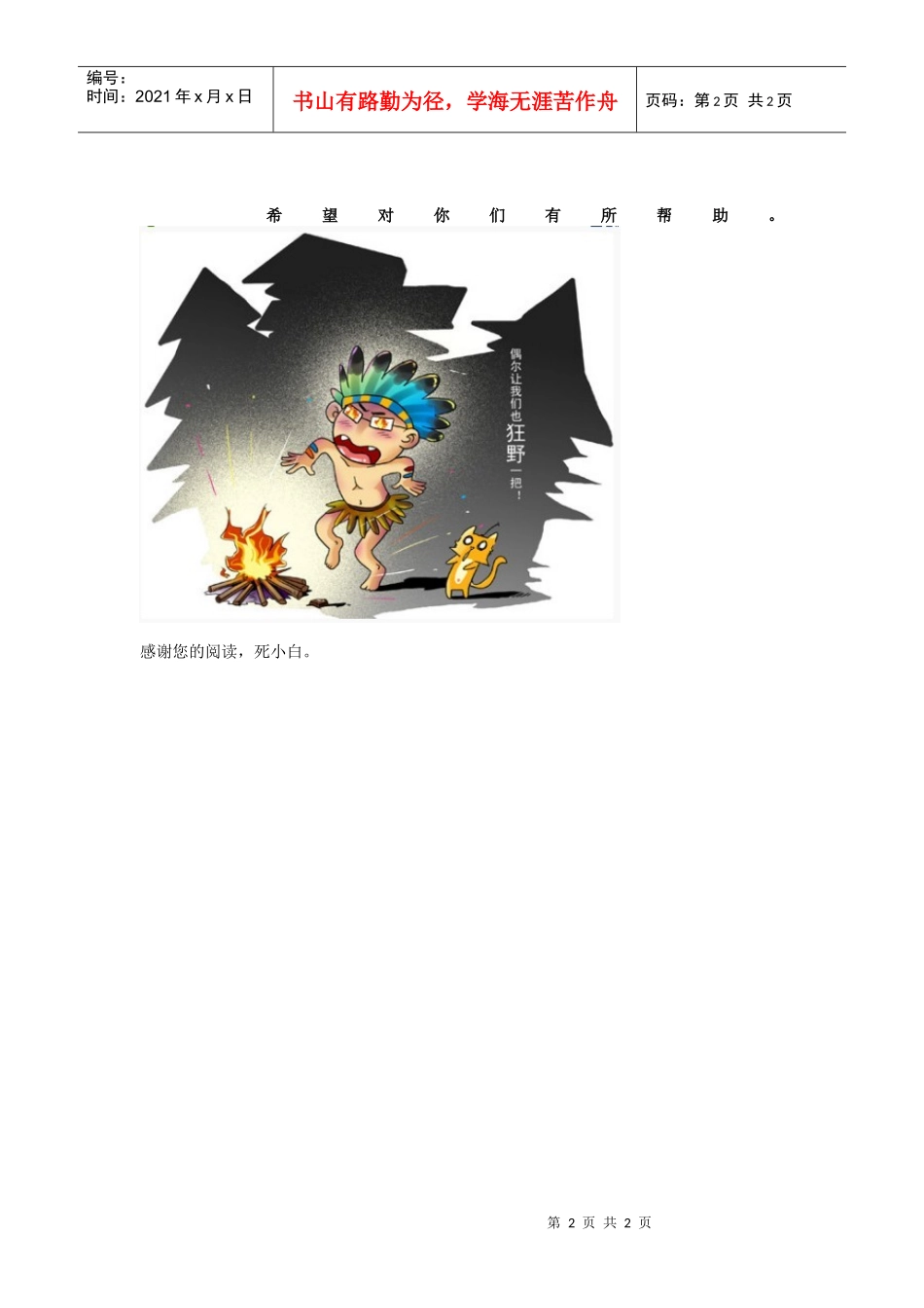 ol经常用电脑的女生饮食护肤策略_第2页