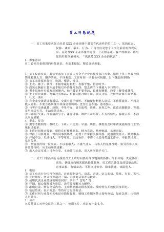 MBA管理好书--G管理模式下（DOC 51页）