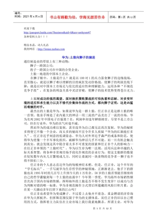 MBA资源-案例12