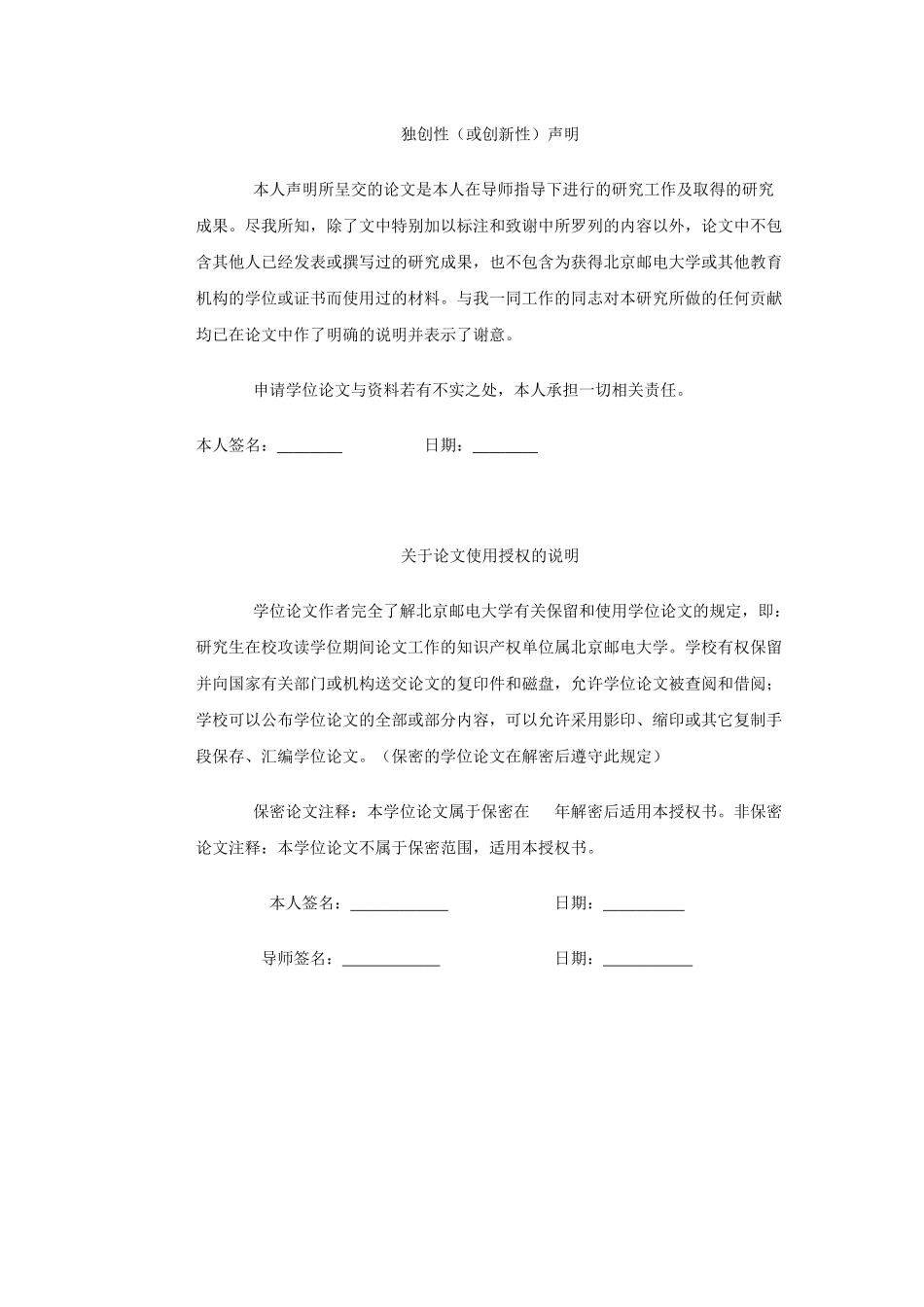 ICT项目结合成本控制的项目进度管理研究_第2页
