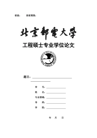 ICT项目结合成本控制的项目进度管理研究