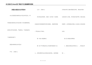 房屋出租经纪合同范本