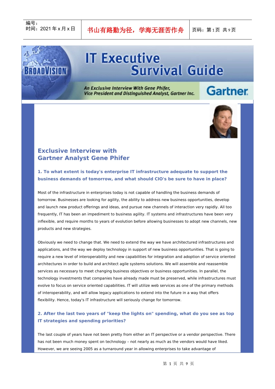 IT执行官生存指南_第1页