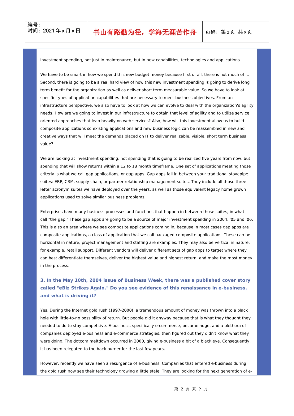 IT执行官生存指南_第2页