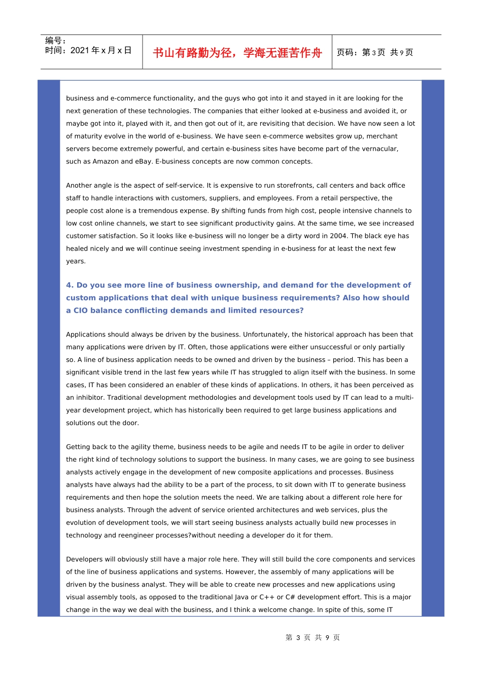 IT执行官生存指南_第3页