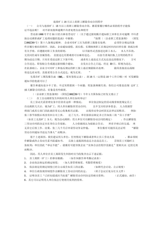 连续旷工15天以上的职工解除劳动合同程序