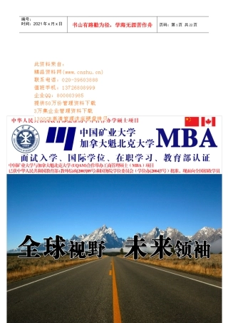 MBA英语考试必须掌握的词汇辨析全集