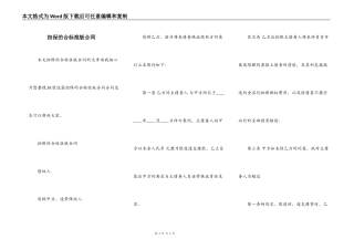 担保的合标准版合同