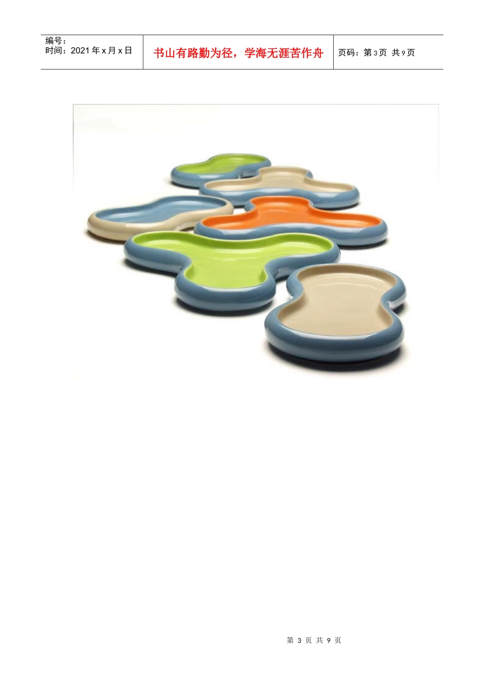 United Brands餐具产品设计_第3页