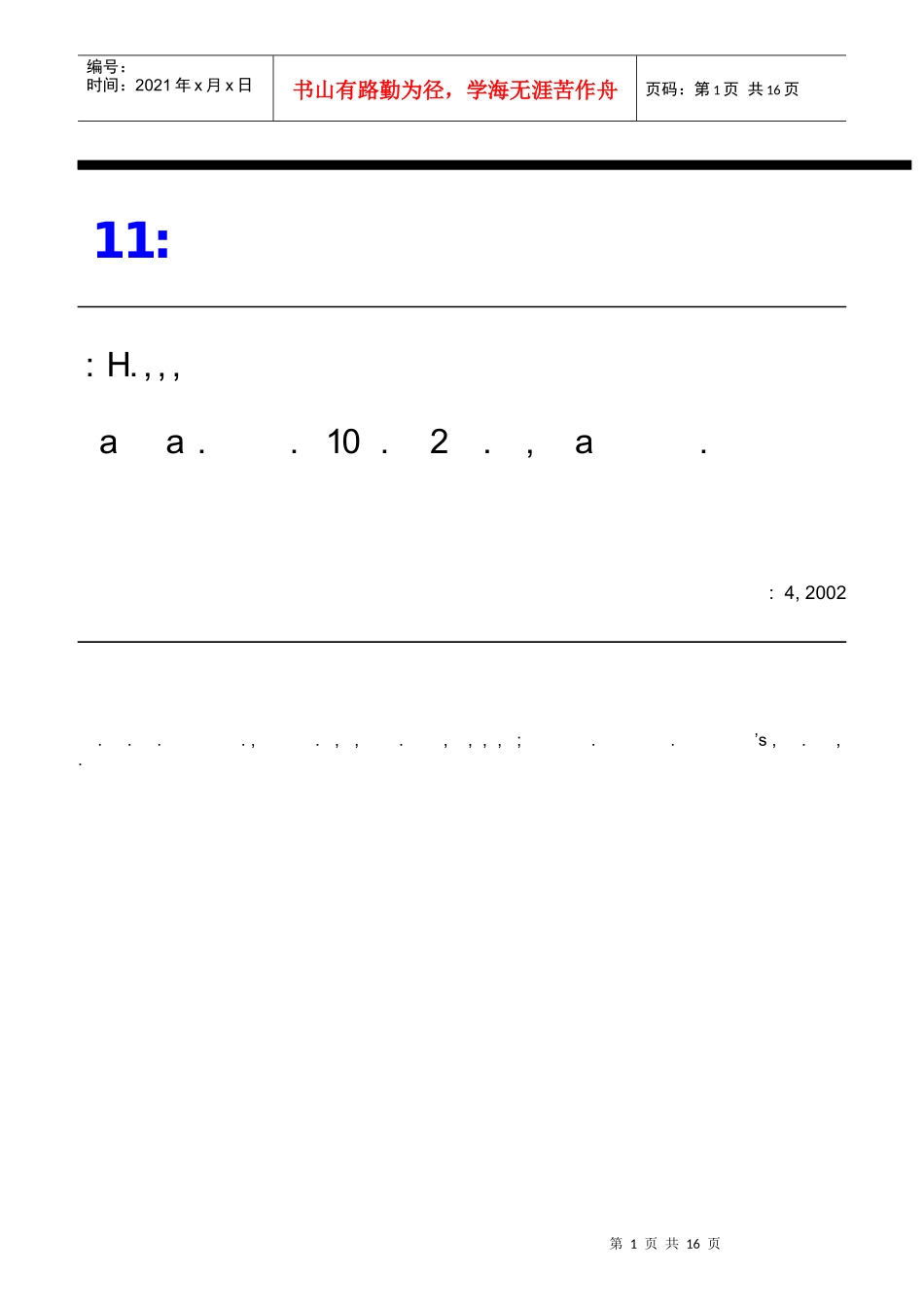 TheBalancedScorecard_第1页