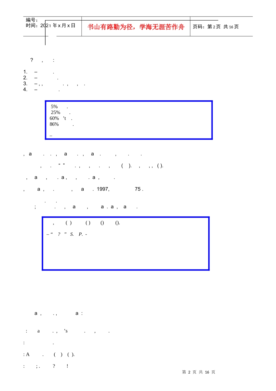 TheBalancedScorecard_第2页